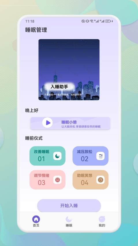 海豚之音app