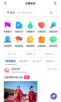 汉服同城 截图2