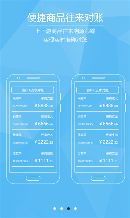 芝麻地手机版 截图2