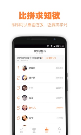 得到app 截图3