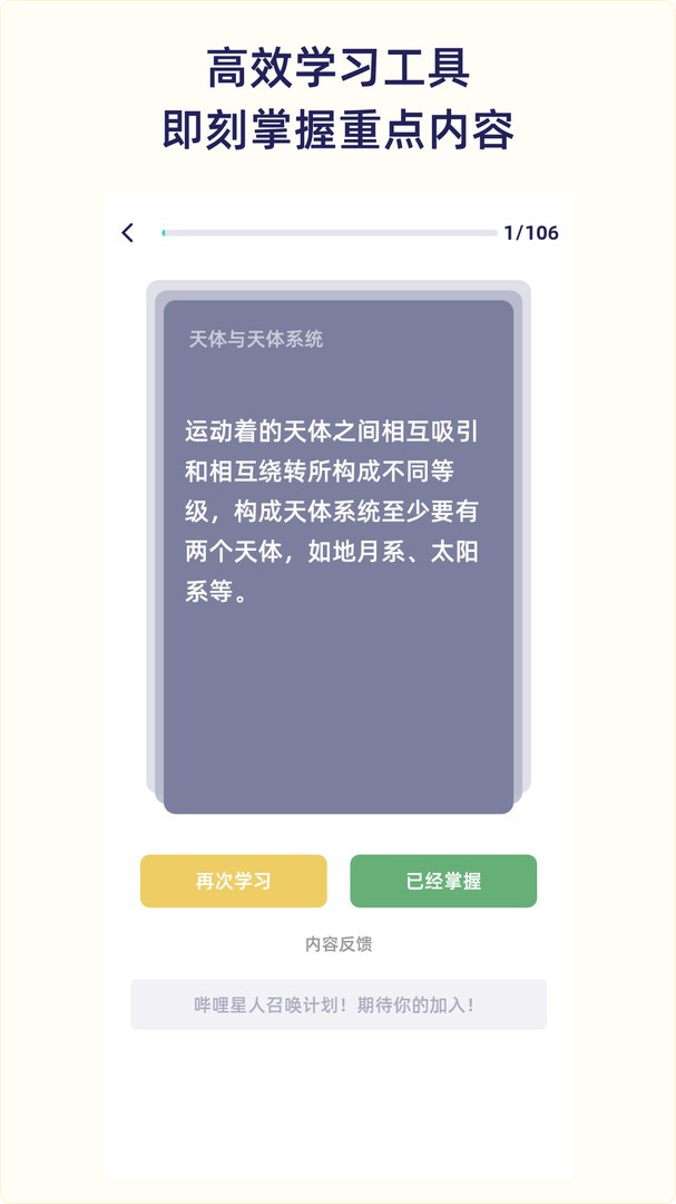 QuizCat刷题猫app 截图4