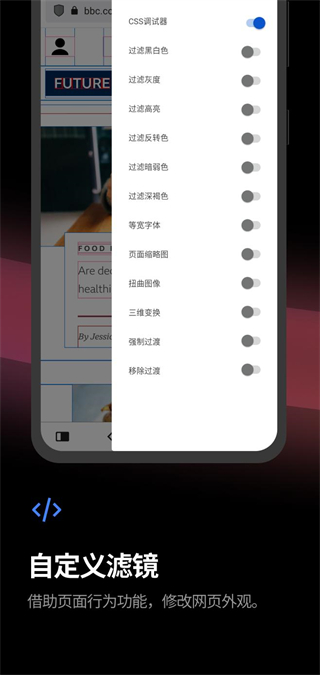 vivaldi浏览器 截图4