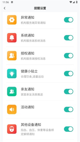 爱看健康21天卡布补丁版 截图1
