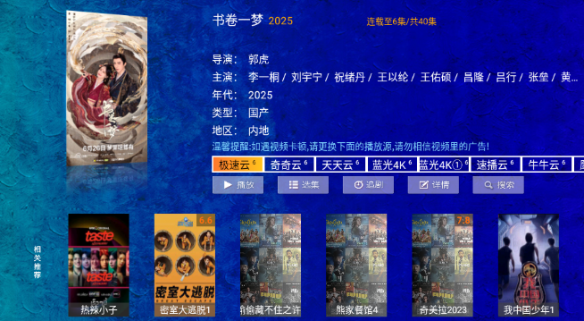 海豚看看盒子电视版免费版 截图7