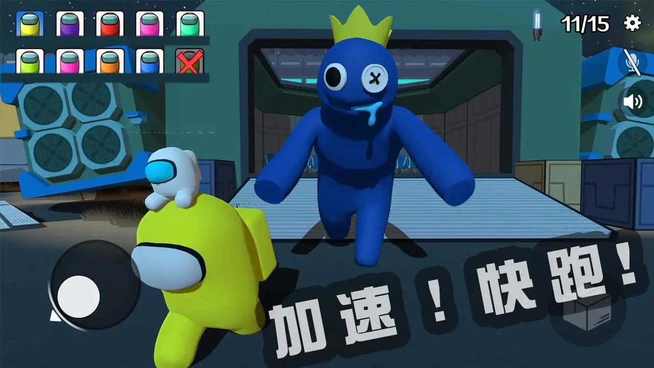 彩虹怪物班班的幼儿园朋友 截图3