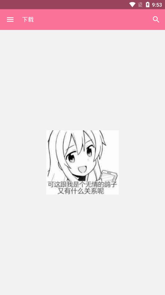 哔哩猫app官方版 截图2
