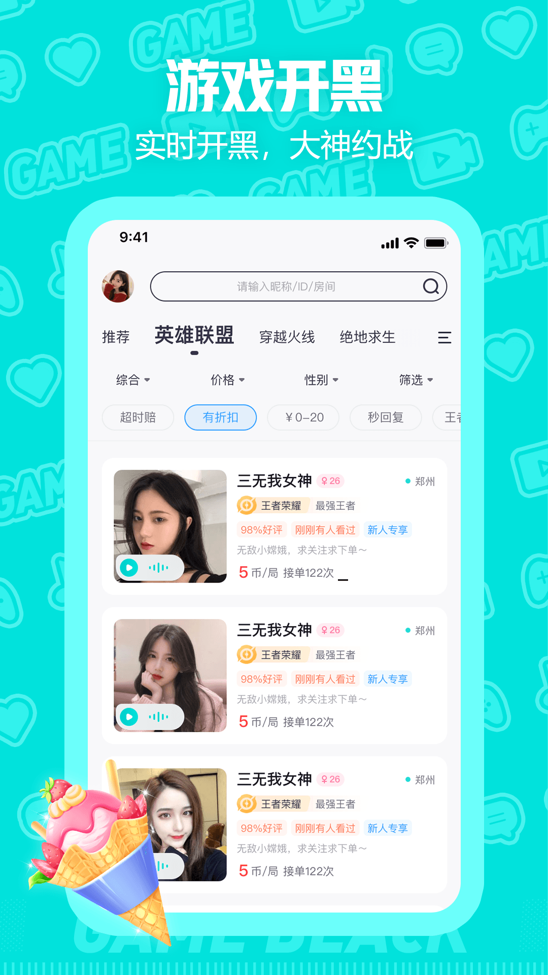 西西语音app 截图2