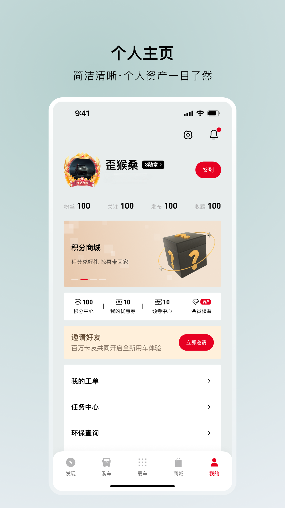 东风车管家app最新版 截图4