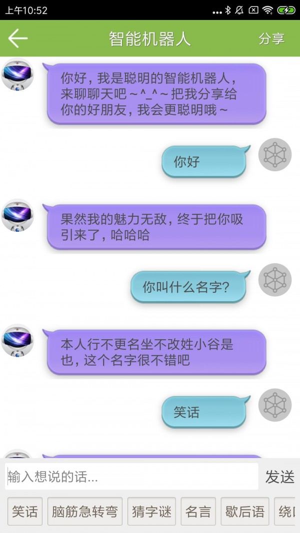 记忆力训练 截图2