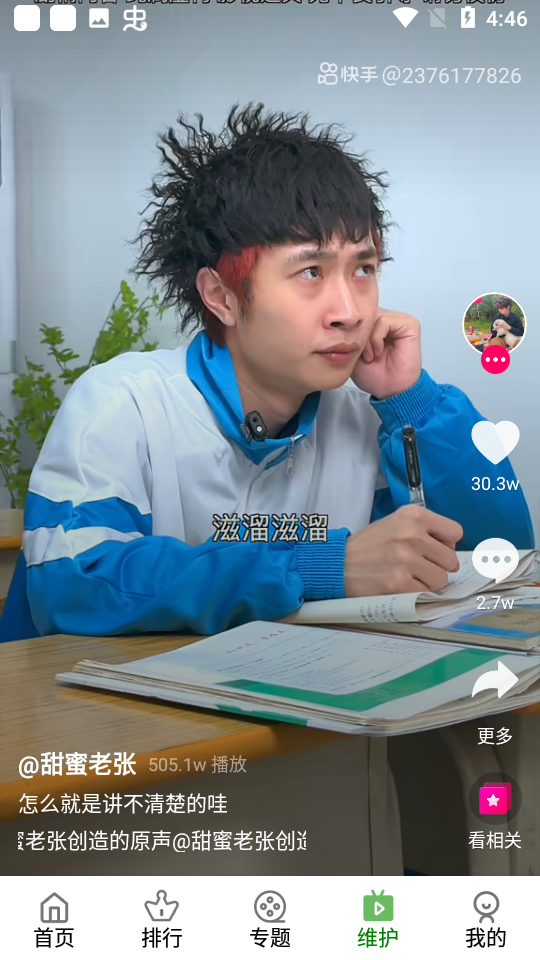 树懒追剧安卓版 截图2