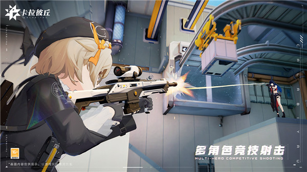 卡拉彼丘手游官网版 截图2
