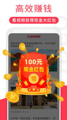 乐趣短视频 截图1