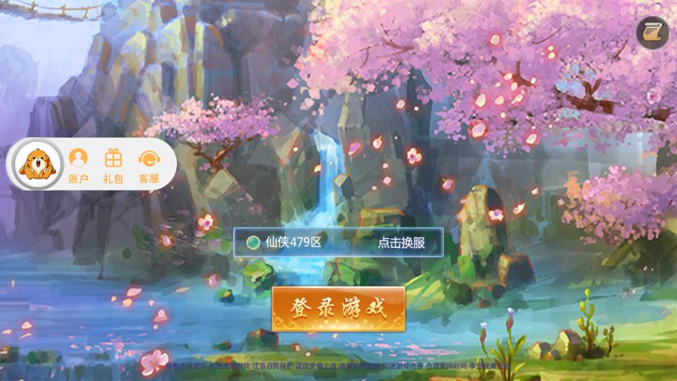 樱花校园模拟器新道具版