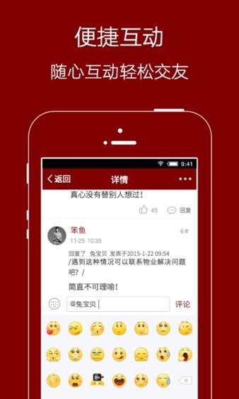 爱生活爱夹江app 5.8.0 截图2