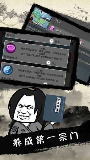 武炼巅峰之武道 v1.0 截图2