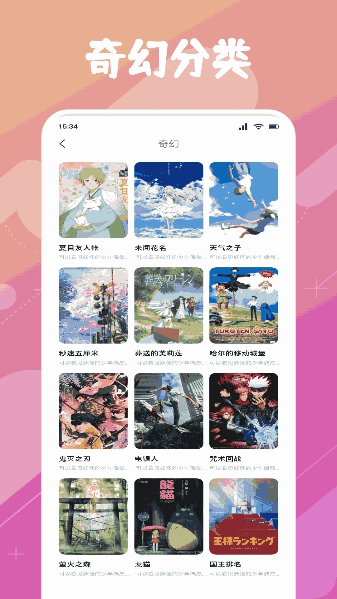 animeko官方最新版 截图2