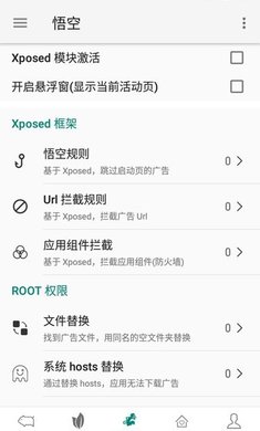 大圣净化app 截图1