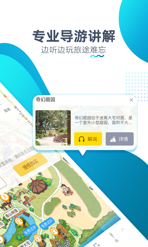 香港迪士尼旅游v3.3.6 截图2