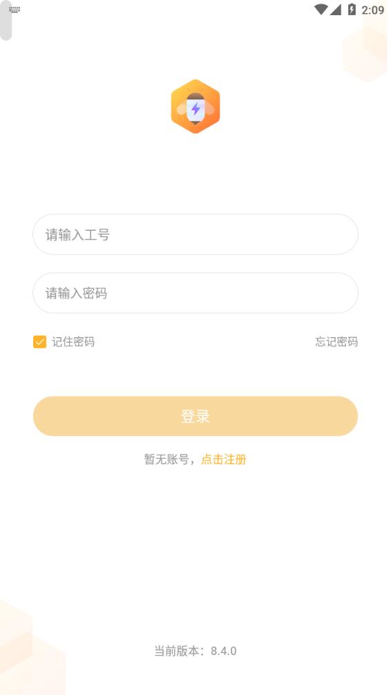 小蜜丰能量站app 截图2