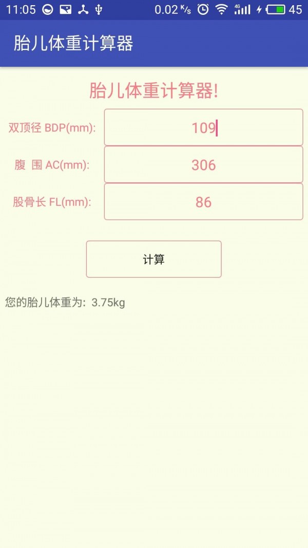 胎儿体重计算器 截图3