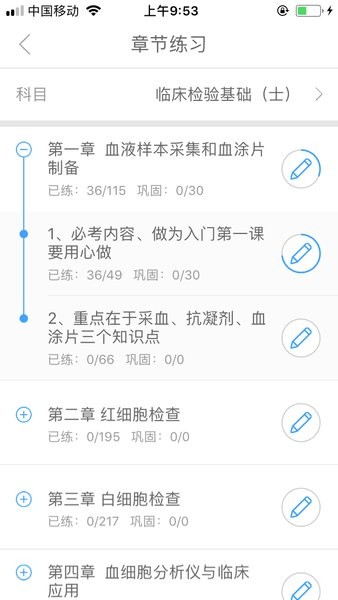 润题库app 截图2