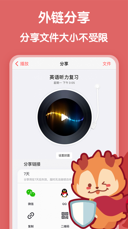 随声鹿app