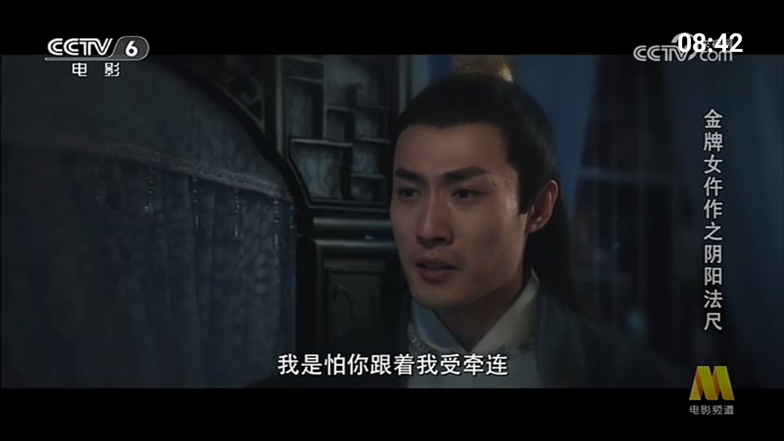 挺好电视直播 截图3