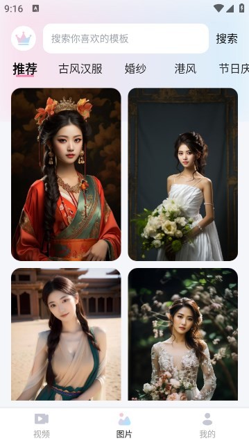 金鲤ai生成 截图2
