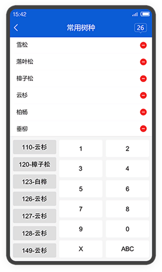 林测宝app 截图1