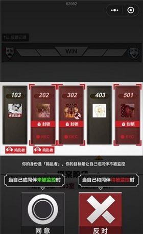 轮到你了揭秘篇完整版 截图1
