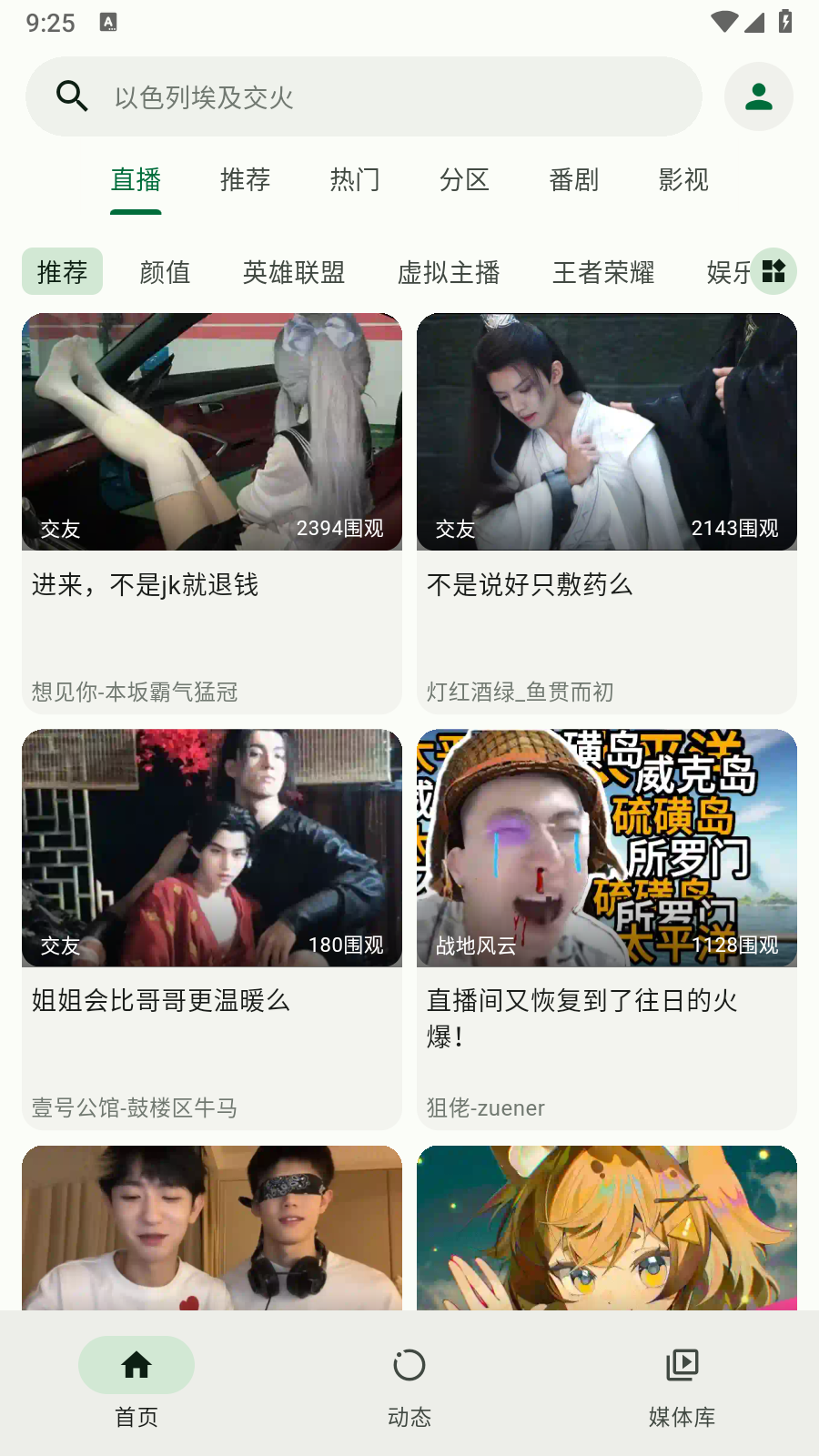 piliplus手机版 截图5