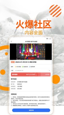 企鹅趣玩 截图2