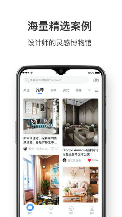 dHome手机客户端v2.0.5 截图2