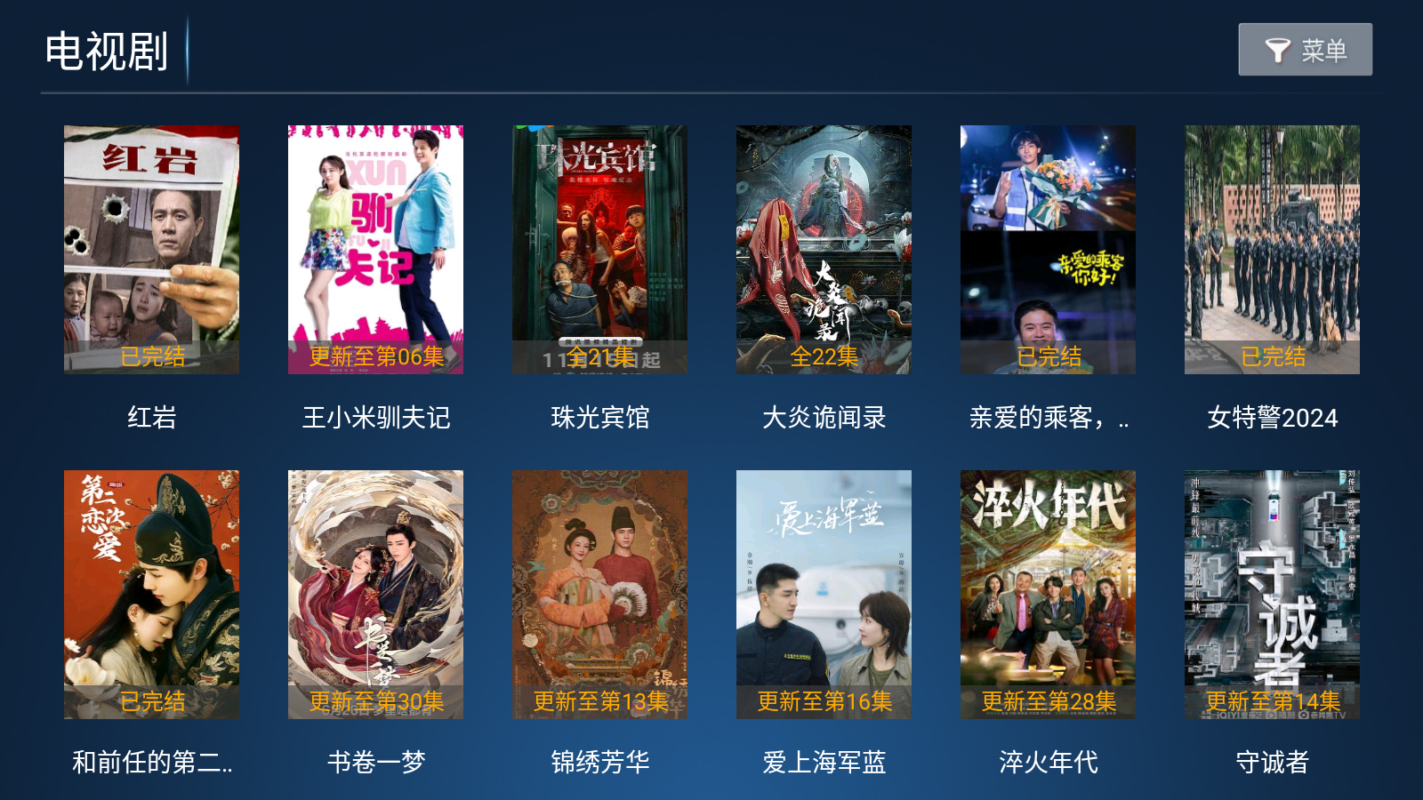 星潮影视手机版 截图5