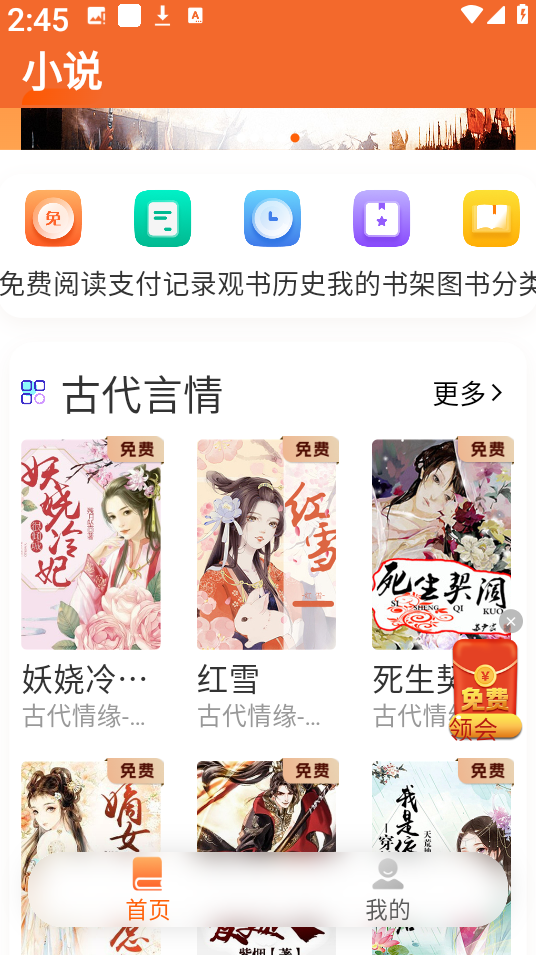 来看吧纯净版 1