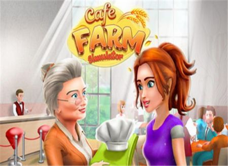 咖啡农场模拟器游戏 截图3
