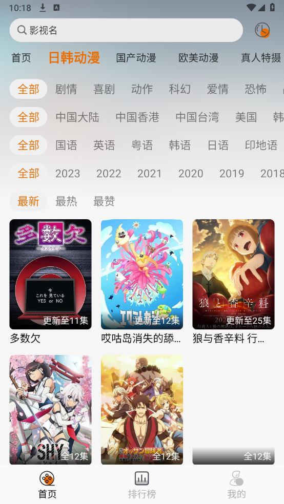 黑猫动漫app官方