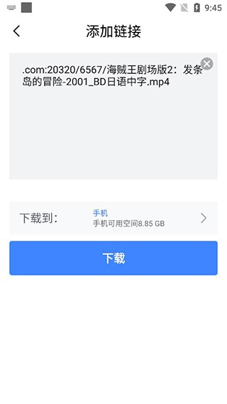 浩克下载APP 截图2