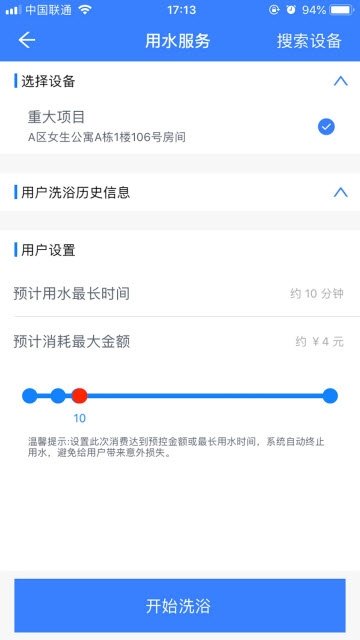 校钉 截图2