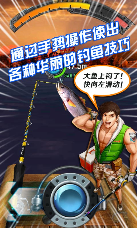 全民钓鱼正版 截图2