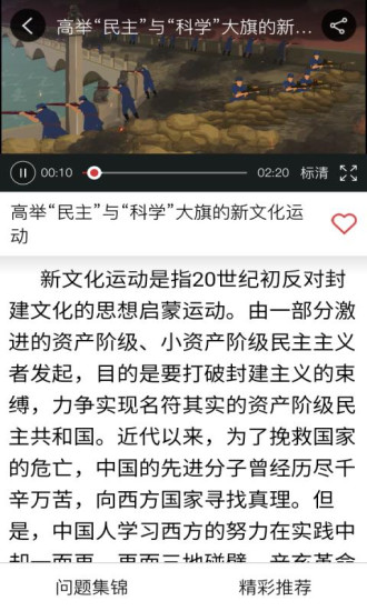 小红专app 截图2