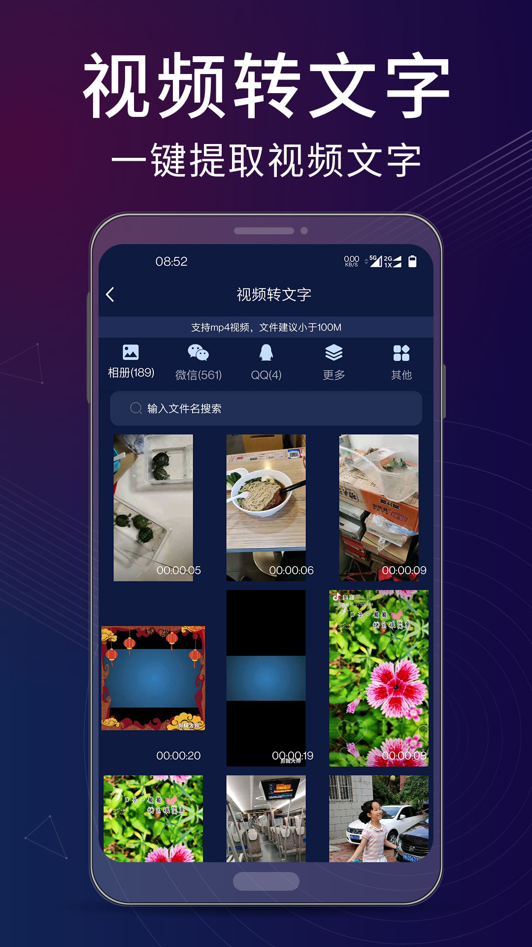 录音翻译转文字助手app