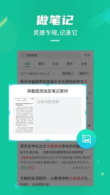 爱学术 截图4