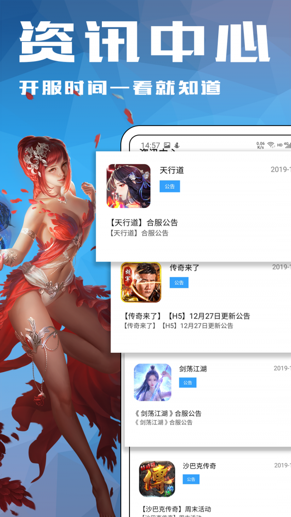 12游戏盒子 截图4