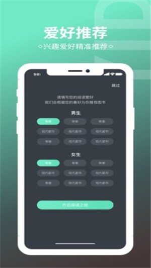 趣奇小说 截图1