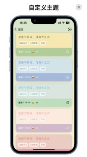 星垂日记 截图2