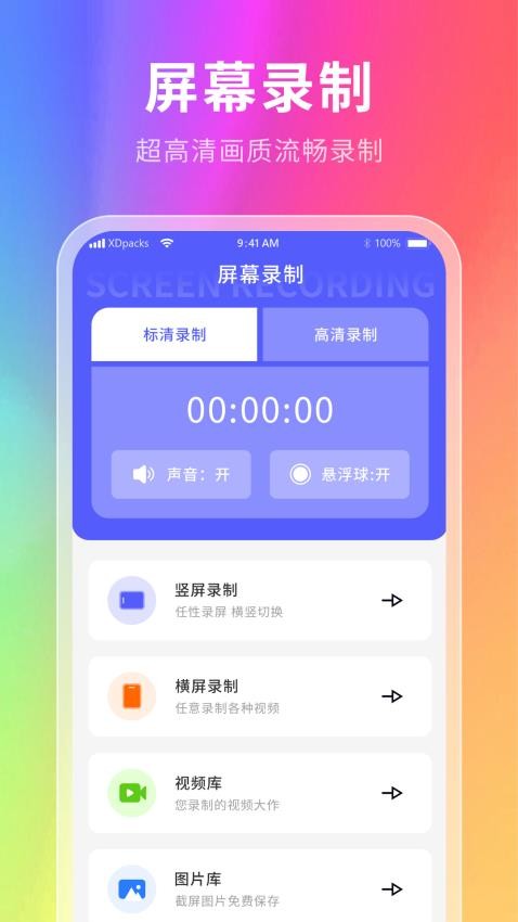 幕壁纸手机版 v2.1.1 截图2