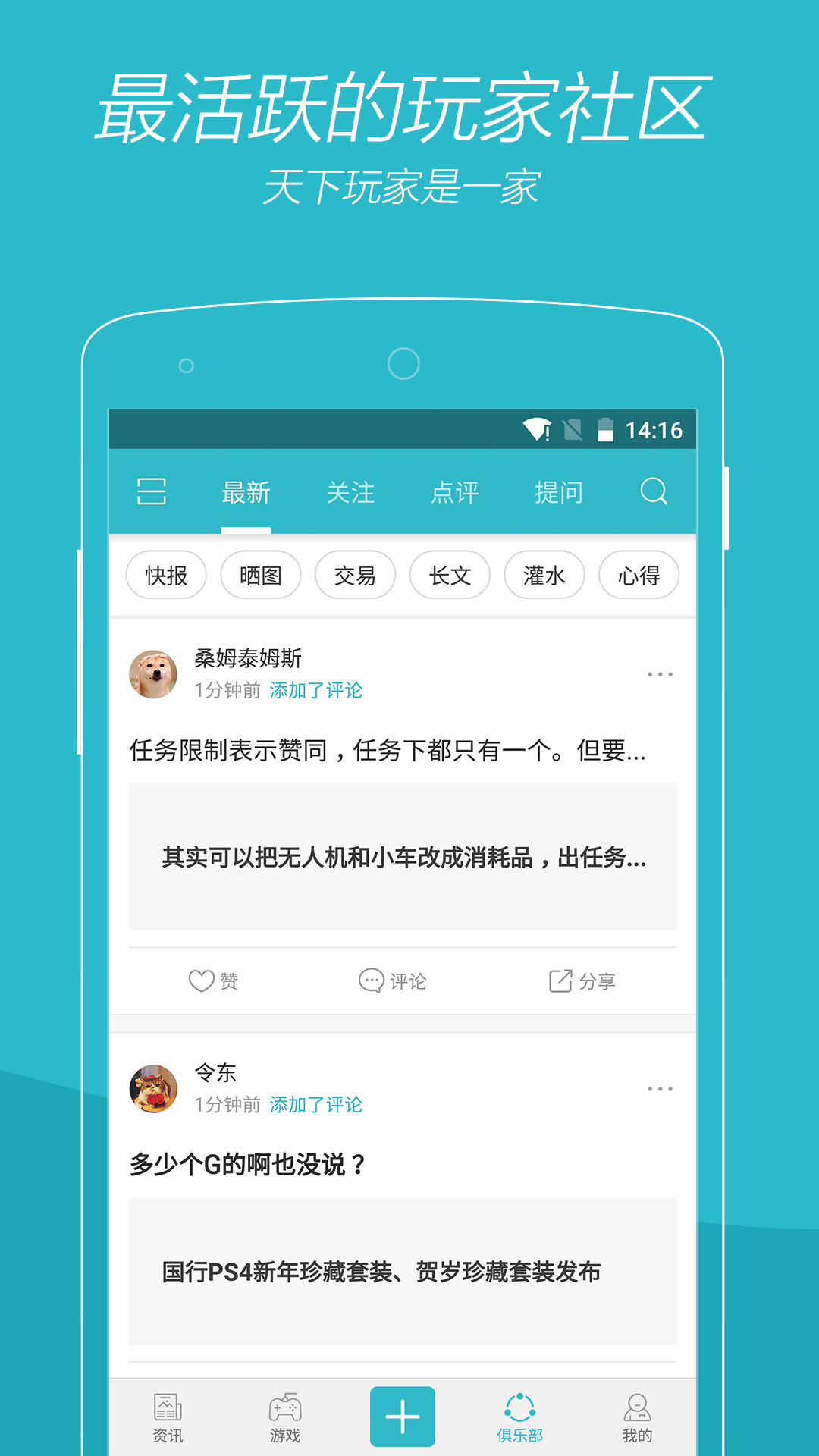 游戏时光 截图2