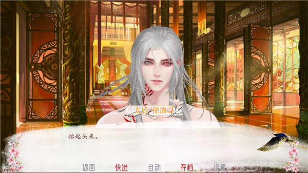 深宫曲手游 截图3