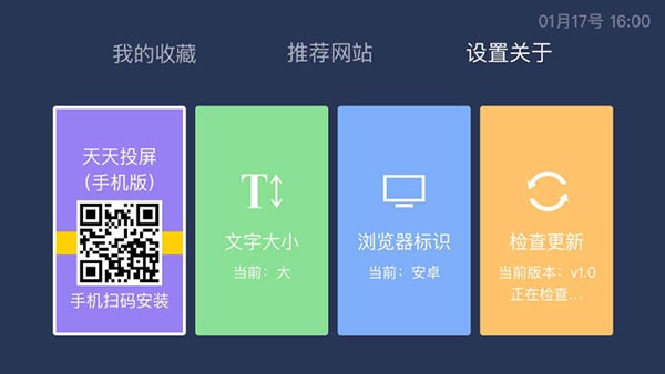 百科浏览器最新版 截图2